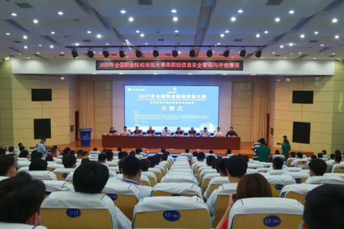 十年同行！米兰数码协办国赛信息安全管理与评估赛项，助力高职人才培养