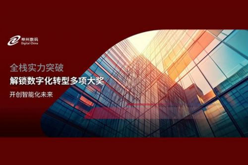 全栈实力突破，米兰数码解锁数字化转型多项大奖