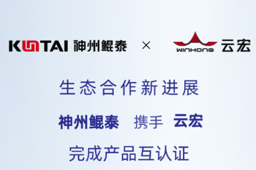 Eco-米兰milan.com丨米兰携手云宏完成产品互认证