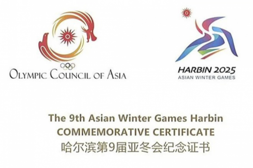 米兰数码DCN助力哈尔滨第9届亚冬会圆满举行